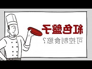 顏色 食慾